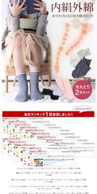 Hietori Inner Silk Outer Cotton Two-Layer Socks LP design (fashion / White-based / Cute style) PC version