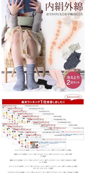 Hietori Inner Silk Outer Cotton Two-Layer Socks LP design (fashion / White-based / Cute style) PC version