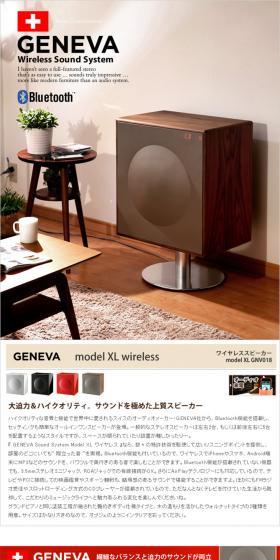 GENEVA XL Speaker LP design (TV, Audio, Musical Instruments / White-based / Simple) PC version