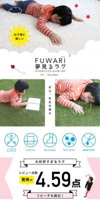 Microfiber Rug LP design (Interior, furniture, and bedding / White-based / Simple) PC version