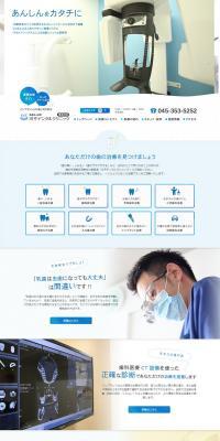 医療法人川平デンタルクリニックのLPデザイン（サービス・保険・金融／ブルー系／シンプル系）PC版