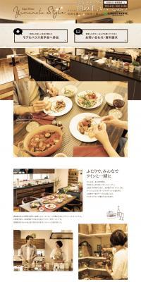 Tokachi-style house LP design (Housing and Real Estate / Brown tones / Natural style) PC version