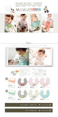 MARLMARL bib LP design (Kids, Baby, Toys / White-based / Cute style) PC version