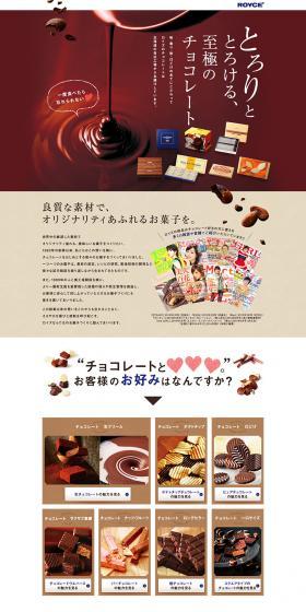 Royce' Chocolate LP design (Sweets and Snacks / White-based / Refined style) PC version