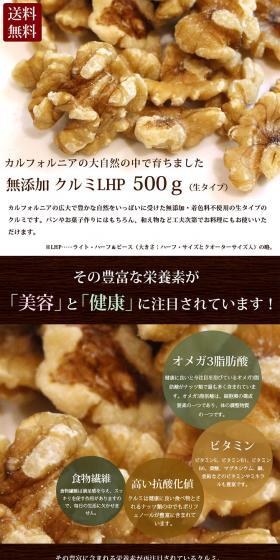California Walnuts LHP LP design (food / Brown tones / Organic) PC version