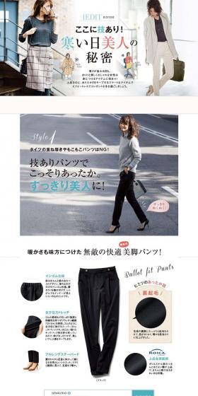 Here's the trick! The secret of cold-weather beauty. LP design (fashion / Beige tones / Cute style) PC version