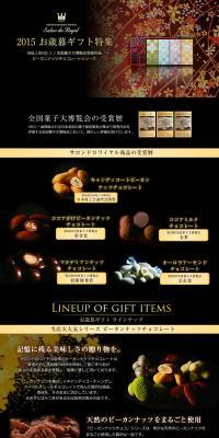 Salon de Royal 2015 Year-End Gift Collection LP design (Sweets and Snacks / Black-colored) PC version