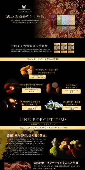 Salon de Royal 2015 Year-End Gift Collection LP design (Sweets and Snacks / Black-colored) PC version