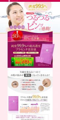 Stella Aries LP design (Health and Beauty Foods and Supplements / Pink shades / Health and Wellness) PC version