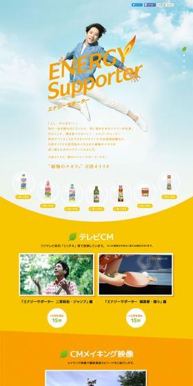 ENERGY Supporter LP design (Health and Beauty Foods and Supplements / Multi-color type / Trust and Safety) PC version