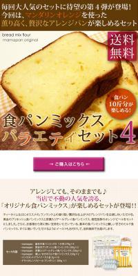 Loaf Bread Mix Variety Set 4 LP design (food / Brown tones / Natural style) PC version