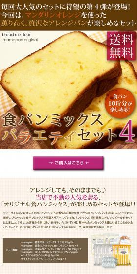 Loaf Bread Mix Variety Set 4 LP design (food / Brown tones / Natural style) PC version