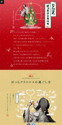 Hang in there, lonely Christmas. LP design (food / Gold tones / Lively type) PC version