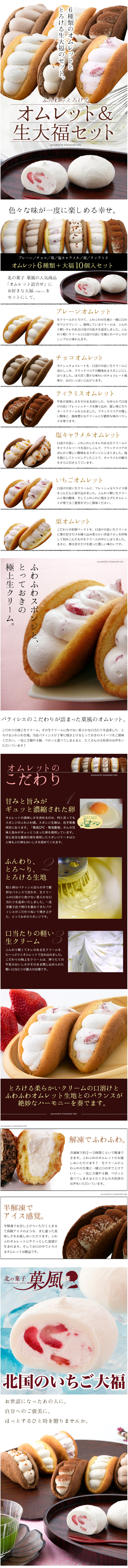 Omelet & Nama Daifuku Set LP design (Sweets and Snacks / White-based / Cute style) PC version