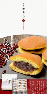 Mikasa of Yodo Village LP design (Sweets and Snacks / White-based / Simple) PC version