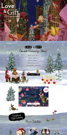 PARCO Xmas 2015のLPデザイン（ファッション／グレー系／にぎやか系）PC版