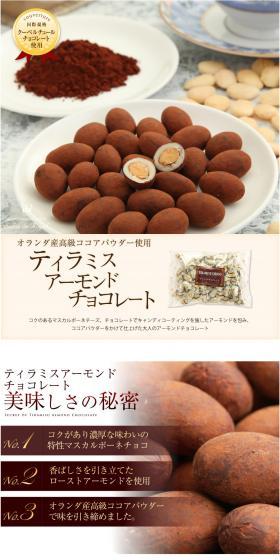 Tiramisu Almond Chocolate LP design (Sweets and Snacks / Brown tones / Simple) PC version