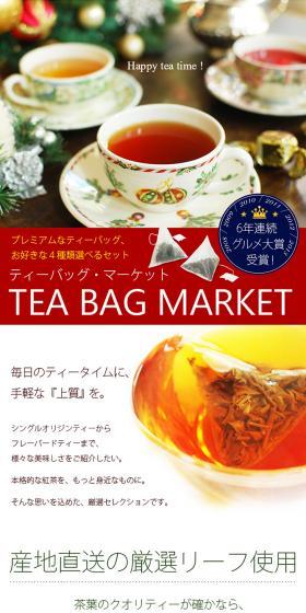 TEA BAG MARKET LP design (Beverages and Alcohol / White-based / Simple) PC version