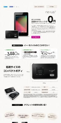 Nexus 7 LP design (Tablet and Smartphone / White-based / Simple) PC version