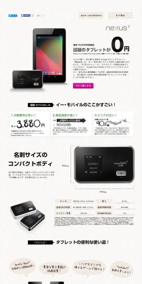 Nexus 7 LP design (Tablet and Smartphone / White-based / Simple) PC version
