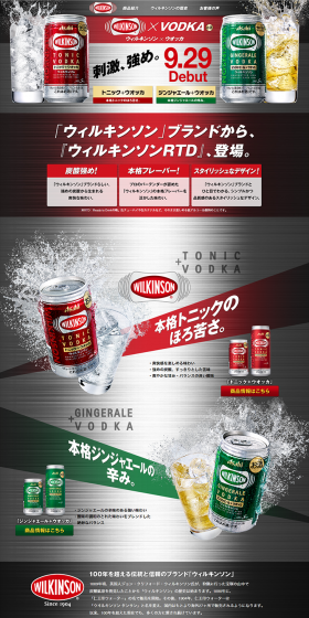 Wilkinson and Vodka LP design (Beverages and Alcohol / Shades of grey / Cool style) PC version