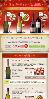 French & Italian Wine 4-Bottle Set LP design (win_champagne / Beige tones / Cool style) PC version