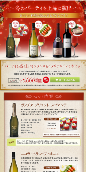 French & Italian Wine 4-Bottle Set LP design (win_champagne / Beige tones / Cool style) PC version