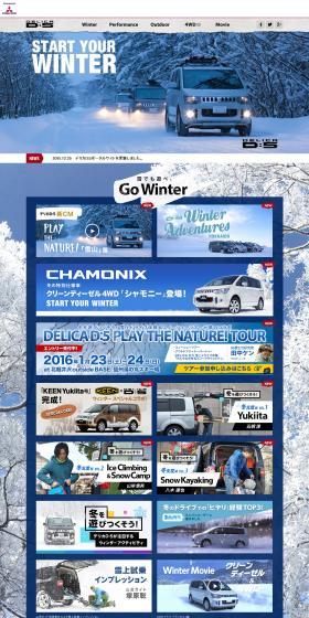 Delica D:5 LP design (Cars, Motorcycles, Bicycles / Shades of blue / Cool style) PC version