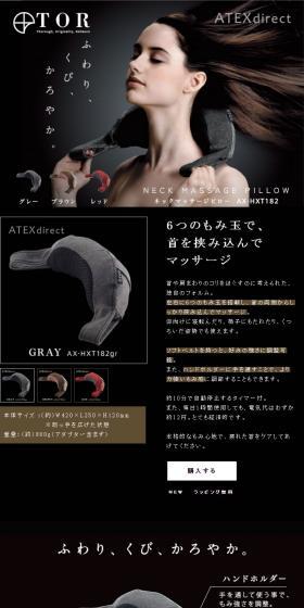 TOR Neck Massage Pillow LP design (Beauty and Health Equipment / Black-colored / Simple) PC version