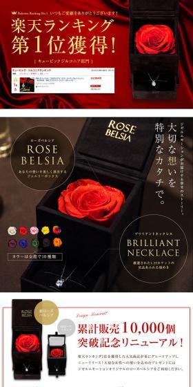 Rose Bercia and Necklace Set LP design (fashion / Beige tones) PC version