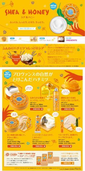 Shea & Honey LP design (Beauty, Skincare, Fragrance / yellow / Refined style) PC version