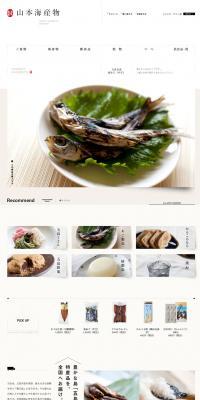 塩あごのLPデザイン（食品／ホワイト系／シンプル系）PC版
