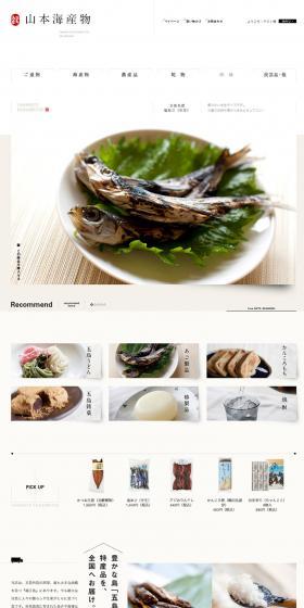 Salted Flying Fish LP design (food / White-based / Simple) PC version