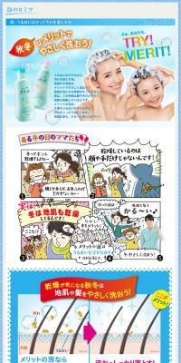 Secrets of Bubbles LP design (Beauty, Skincare, Fragrance / Shades of blue / Trust and Safety) PC version