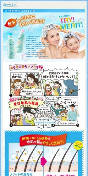 Secrets of Bubbles LP design (Beauty, Skincare, Fragrance / Shades of blue / Trust and Safety) PC version