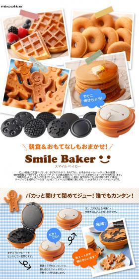 recolte Smile Baker LP design (Cooking appliances / White-based / Cute style) PC version