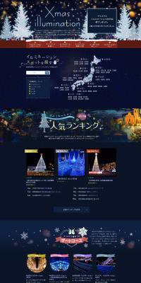 Christmas Lights 2015 LP design (Services, Insurance, and Finance / Shades of blue / Refined style) PC version