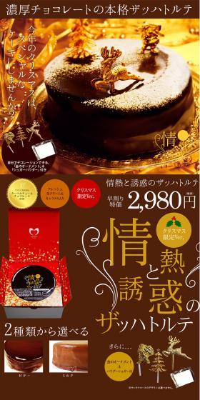 The Sachertorte of Passion and Temptation LP design (food / Brown tones / Strong) PC version