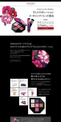 Y's collaboration makeup palette LP design (Beauty, Skincare, Fragrance / Black-colored / Simple) PC version