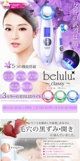 Multi-functional Facial Device [belulu Classy] LP design (Beauty, Skincare, Fragrance / Purples / Refined style) PC version