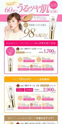 DHC BB Cream LP design (Beauty, Skincare, Fragrance / Pink shades / Refined style) PC version