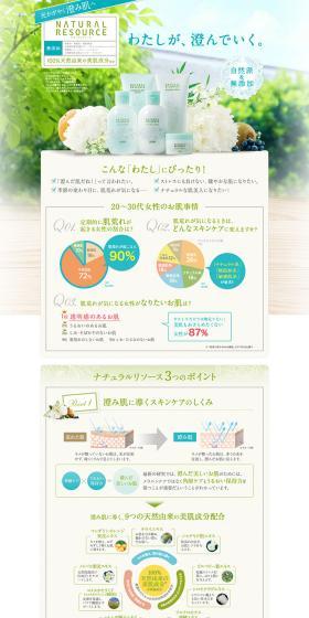 natural resource LP design (Beauty, Skincare, Fragrance / Green tones / Refined style) PC version
