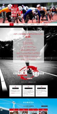 JAL Next Athlete Mile LP design (sports / Multi-color type / Simple) PC version