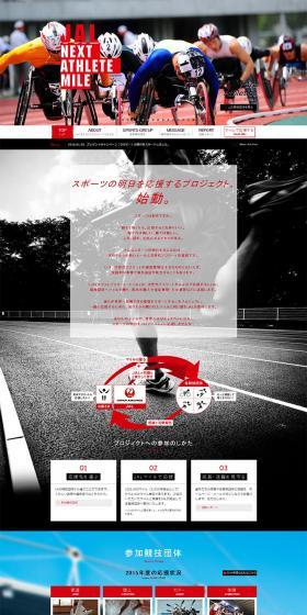 JAL Next Athlete Mile LP design (sports / Multi-color type / Simple) PC version