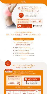 Fitness for Beauty LP design (Beauty services / Orange tones / Simple) PC version