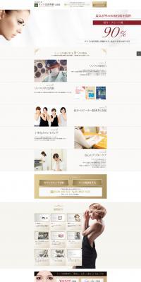 Ritz Cosmetic Surgery Osaka Clinic LP design (Services, Insurance, and Finance / White-based / Refined style) PC version