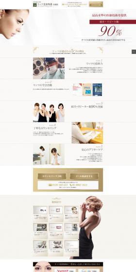 Ritz Cosmetic Surgery Osaka Clinic LP design (Services, Insurance, and Finance / White-based / Refined style) PC version