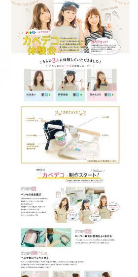 Wall Decor Workshop LP design (Services, Insurance, and Finance / White-based / Cute style) PC version