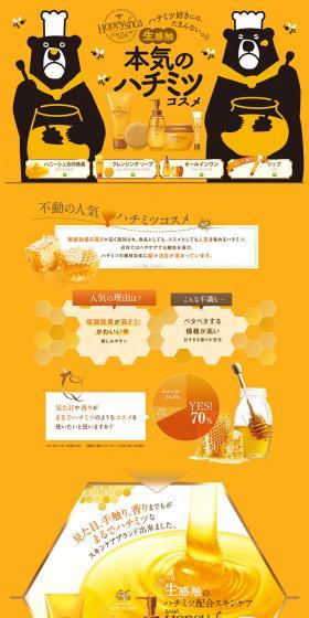Serious Honey Cosmetics LP design (Beauty, Skincare, Fragrance / yellow / Cute style) PC version
