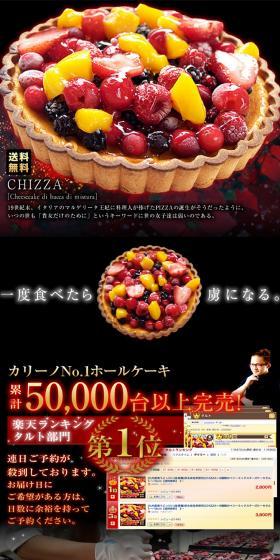 CHIZZA: Five-Berry Mixed Cheesecake LP design (Sweets and Snacks / Black-colored / Refined style) PC version